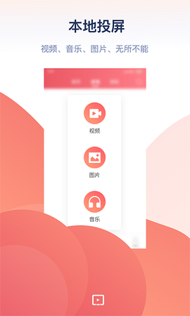 万能投屏神器图3