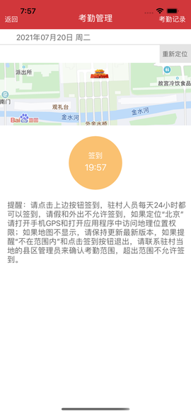 驻村扶贫图1