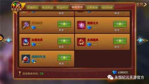 永恒纪元戒可币怎么用