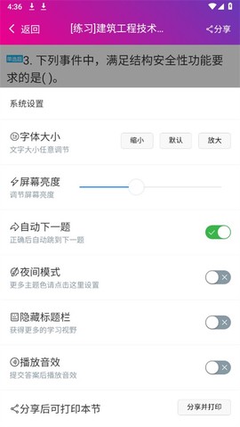 一级建造师-建筑工程[图1]