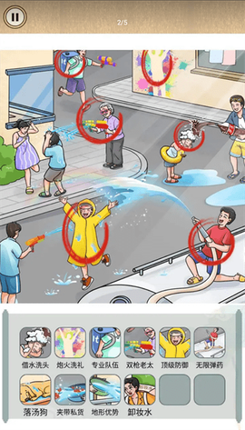 全民火眼找茬图3