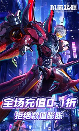 机械起源[图1]