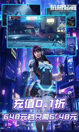 机械起源[图2]
