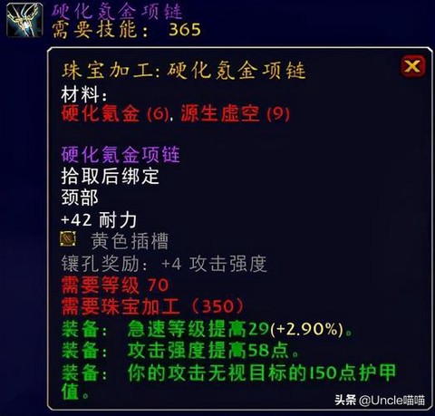 暗影萨满出什么装备[图1]