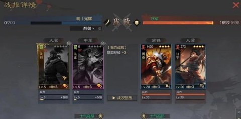 率土之滨怎么战平补刀