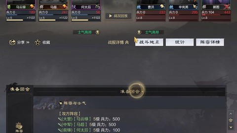 率土之滨怎么战平补刀[图1]