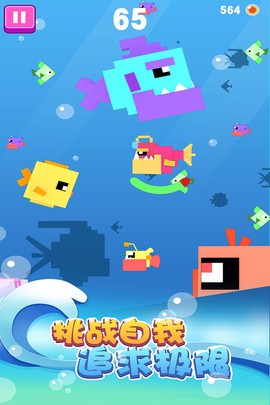 大鱼吃小鱼大作战图2