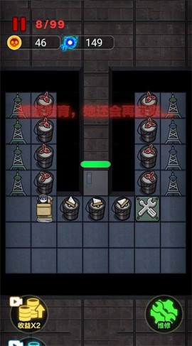 攻城大作战图2