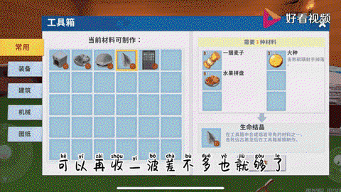 迷你世界生命怎么恢复[图1]