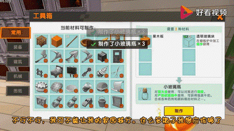 迷你世界生命怎么恢复[图2]