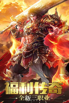 一刀传奇图3