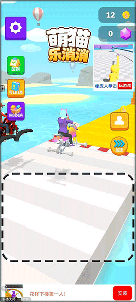 萌猫乐消消[图1]