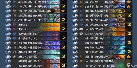炉石传说骷髅怎么打[图1]
