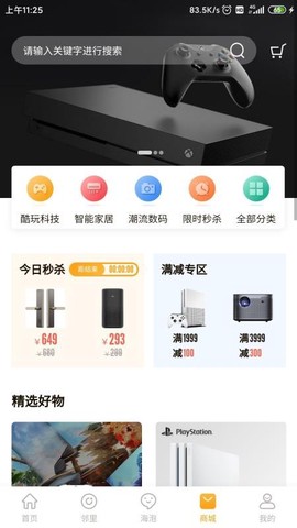 海客会图1