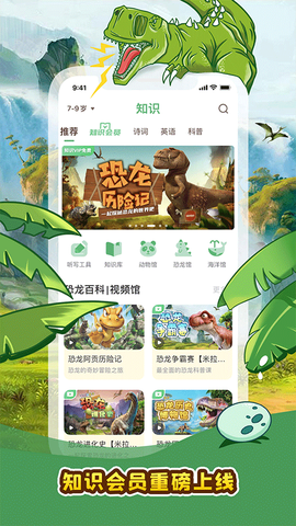 口袋故事听听图2