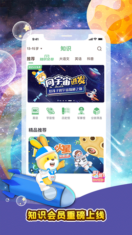 口袋故事听听图3