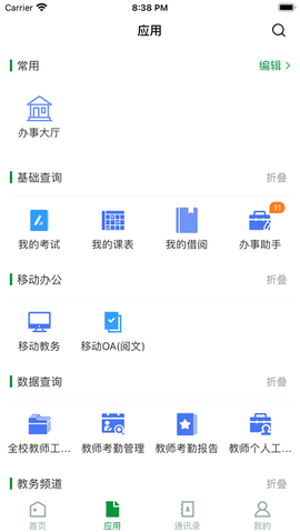 我的财院图1