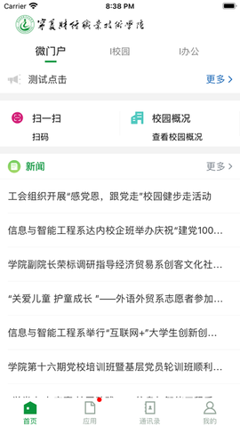 我的财院图2