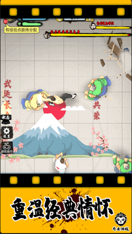 精武踢馆图3