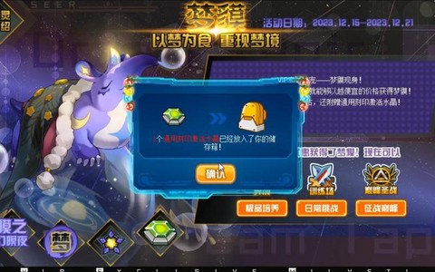 赛尔号怎么得通用水晶