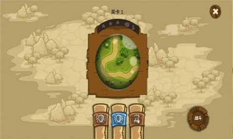 部落城堡守卫战图3