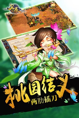 寻秦ol图1