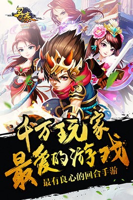 寻秦ol图3