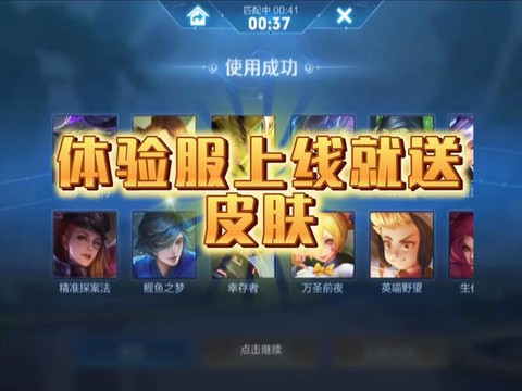 王者荣耀怎么进体验服