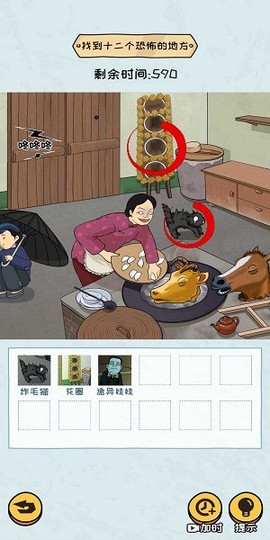 玩转找茬[图1]
