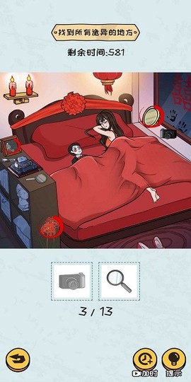 玩转找茬图2