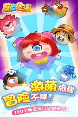 萌点星球[图1]