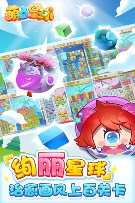 萌点星球[图2]