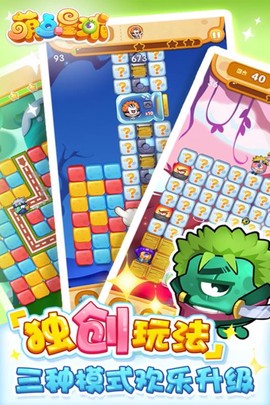 萌点星球图3