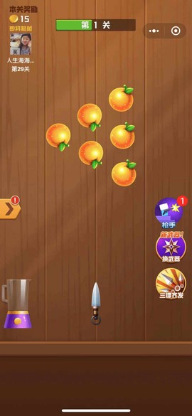 王牌切水果图1