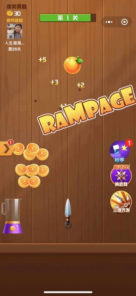 王牌切水果图2