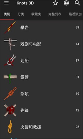 knots3D图1