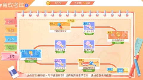 qq炫舞怎么领孩子[图1]