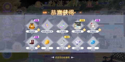 qq炫舞怎么领孩子[图2]