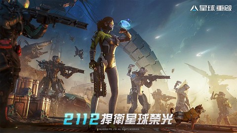星球重启[图1]
