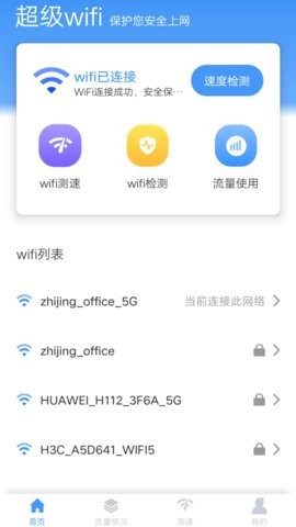 米哈游超级wifi图2