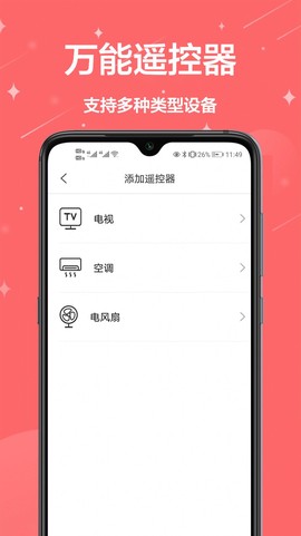 夏普遥控器图1