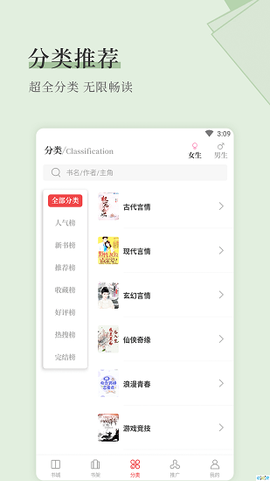 天籁小说[图1]