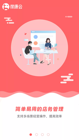 丽康会商家版[图1]