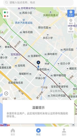 西海岸泊车图1