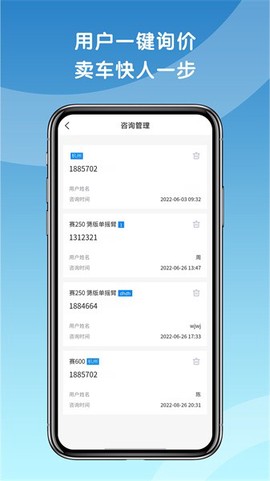 天天摩托商家版图1
