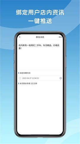 天天摩托商家版图2