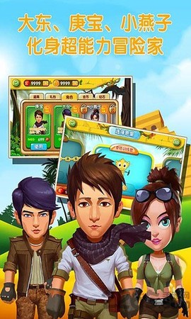 疯狂的麦咭2图2