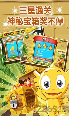 疯狂的麦咭2图3