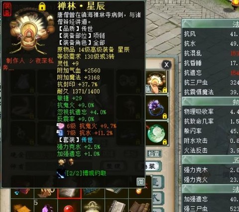 大话2鬼穿什么套装