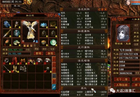 大话2鬼穿什么套装[图1]